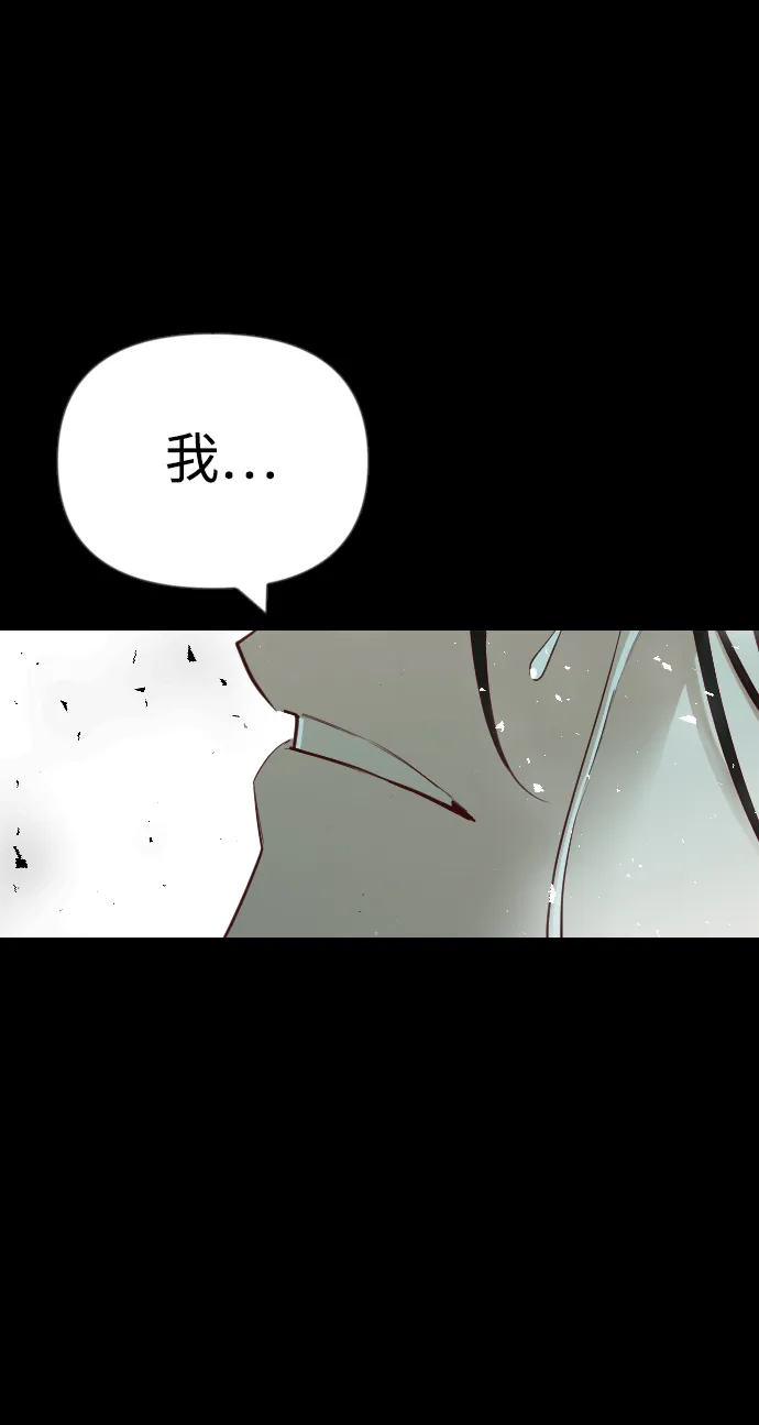 [第42话] 薛羽轩（4） 第11页