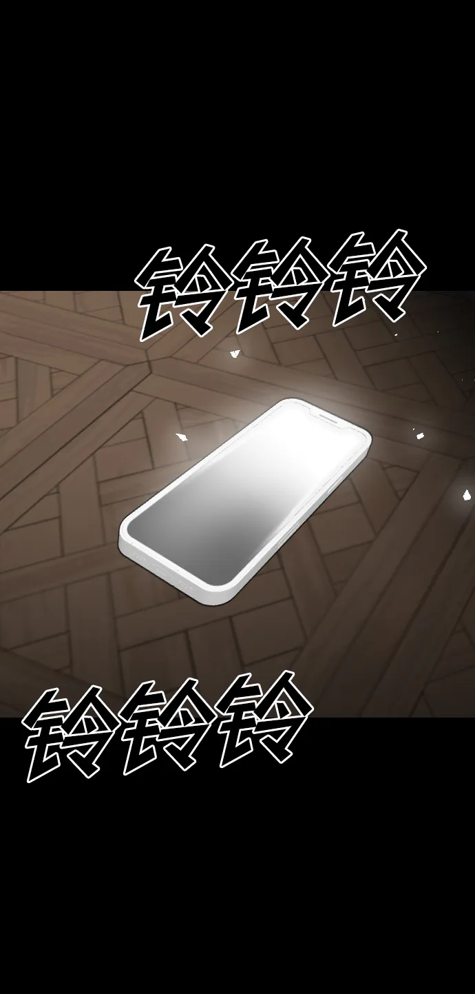 [第42话] 薛羽轩（4） 第13页