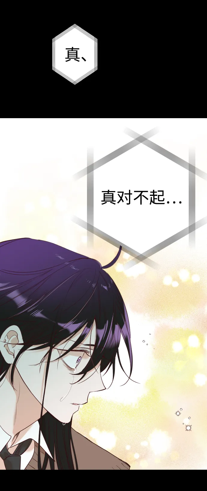 [第42话] 薛羽轩（4） 第18页