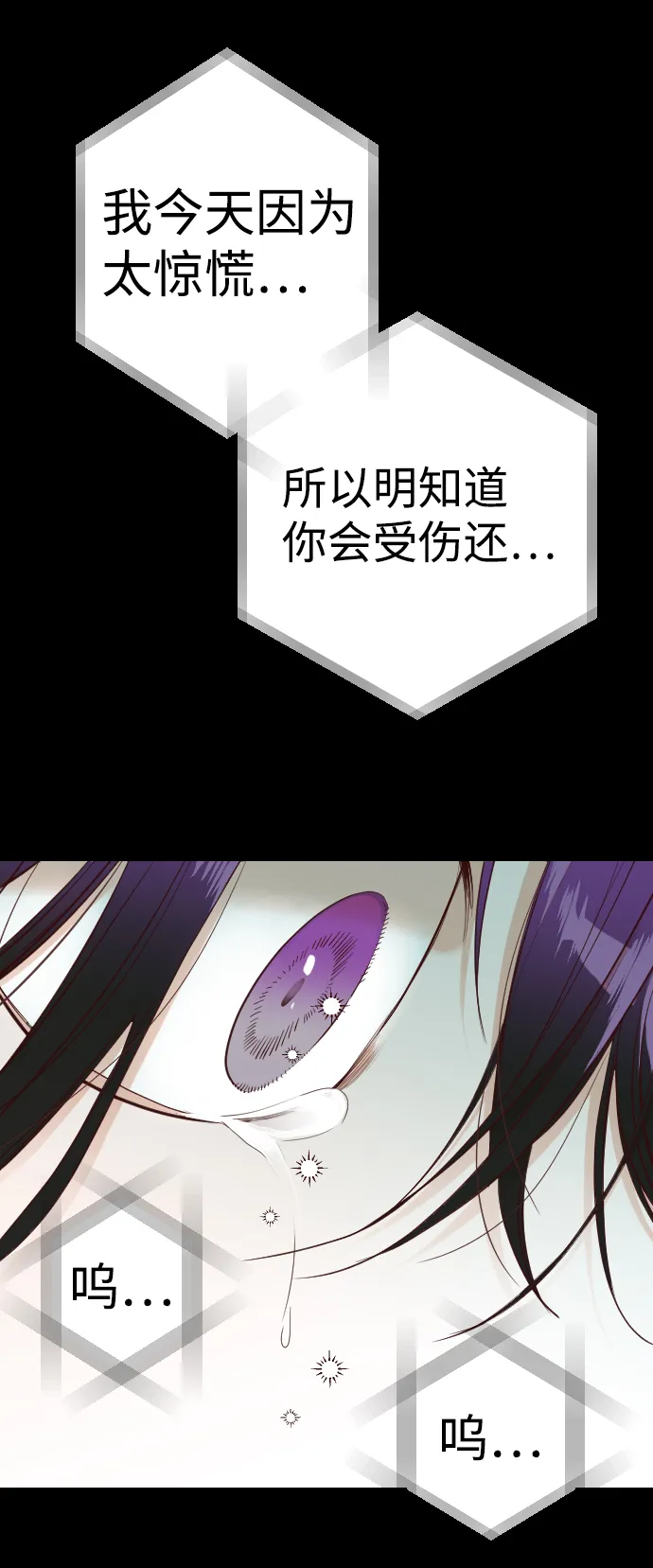 [第42话] 薛羽轩（4） 第19页