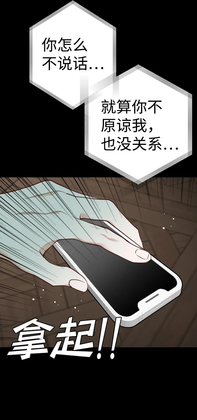 [第42话] 薛羽轩（4） 第20页