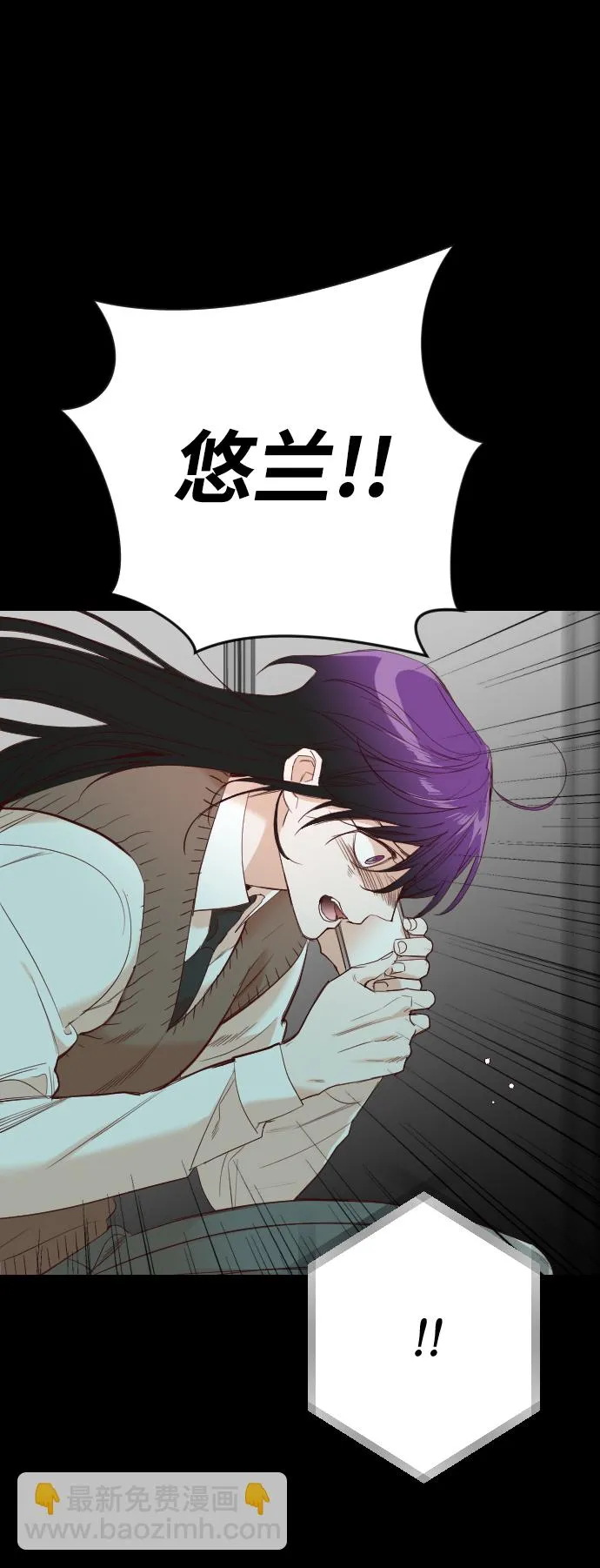 [第42话] 薛羽轩（4） 第21页
