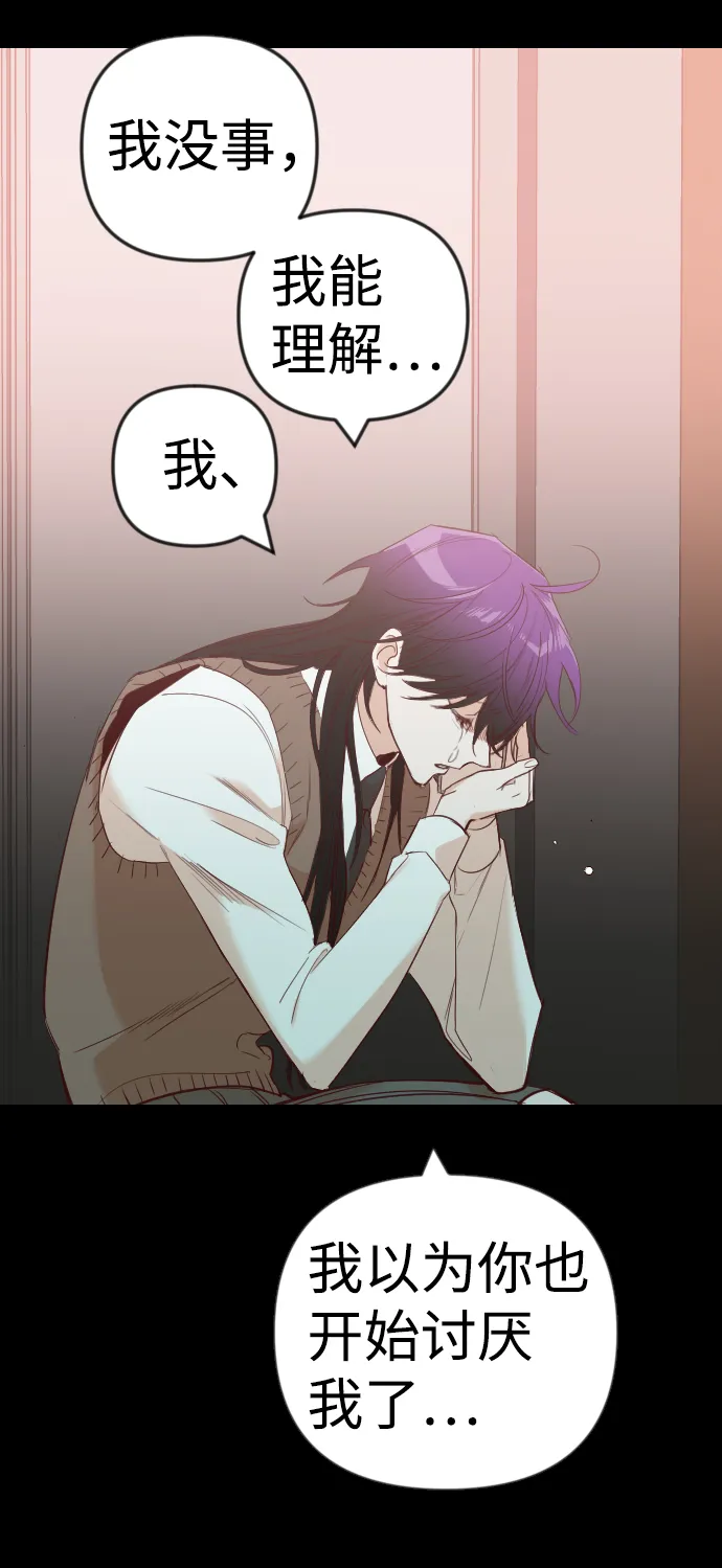 [第42话] 薛羽轩（4） 第23页