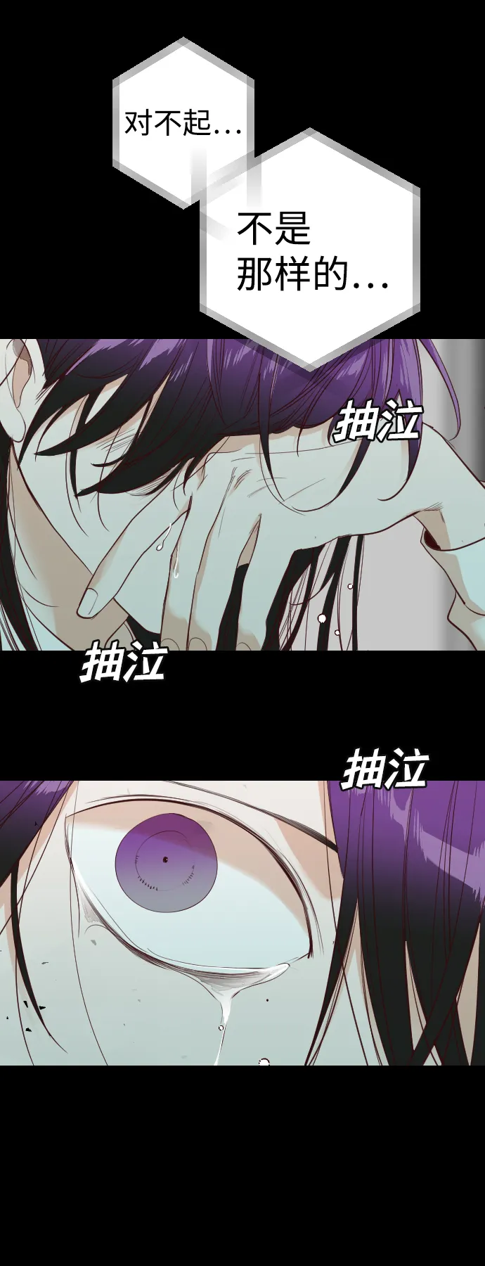 [第42话] 薛羽轩（4） 第24页