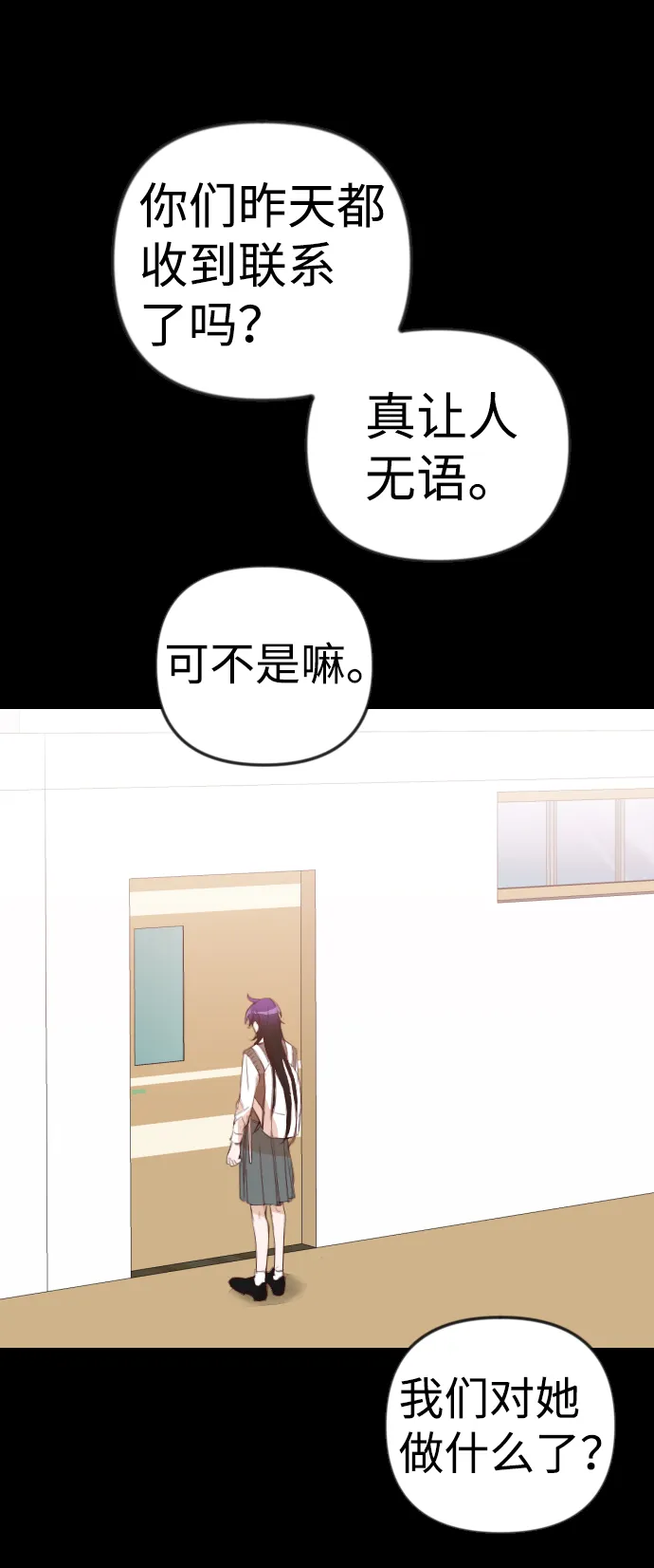[第42话] 薛羽轩（4） 第30页