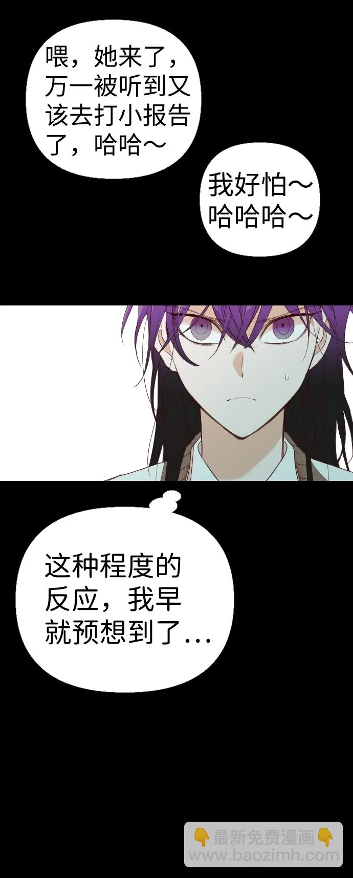 [第42话] 薛羽轩（4） 第34页