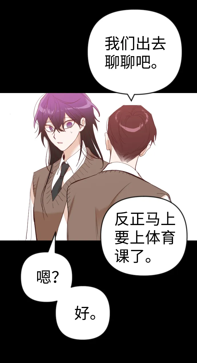 [第42话] 薛羽轩（4） 第36页