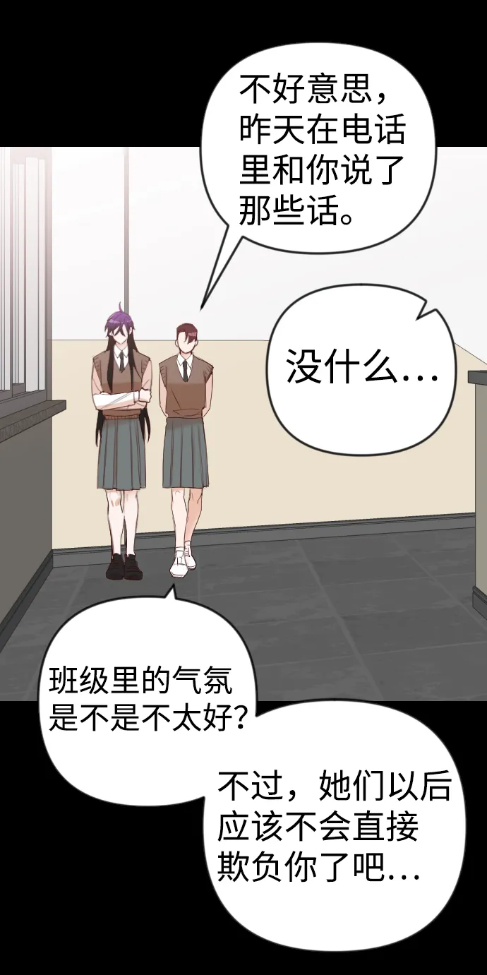 [第42话] 薛羽轩（4） 第38页
