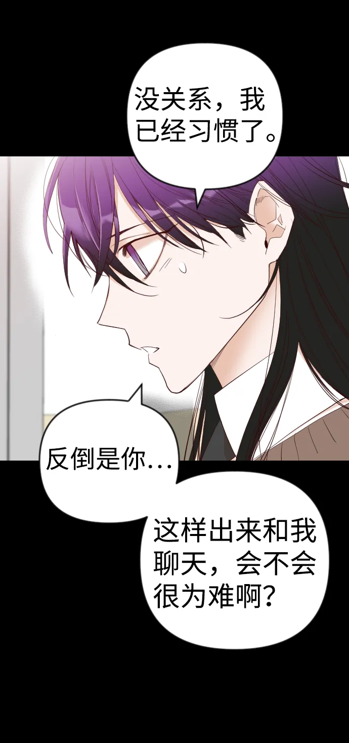 [第42话] 薛羽轩（4） 第39页