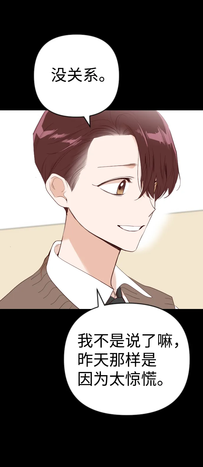 [第42话] 薛羽轩（4） 第40页