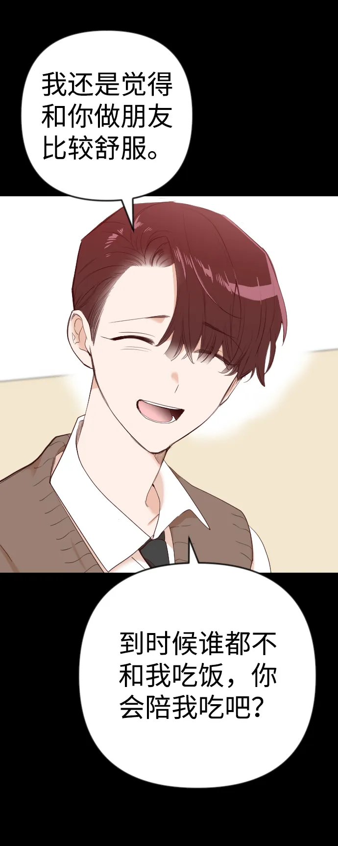 [第42话] 薛羽轩（4） 第41页