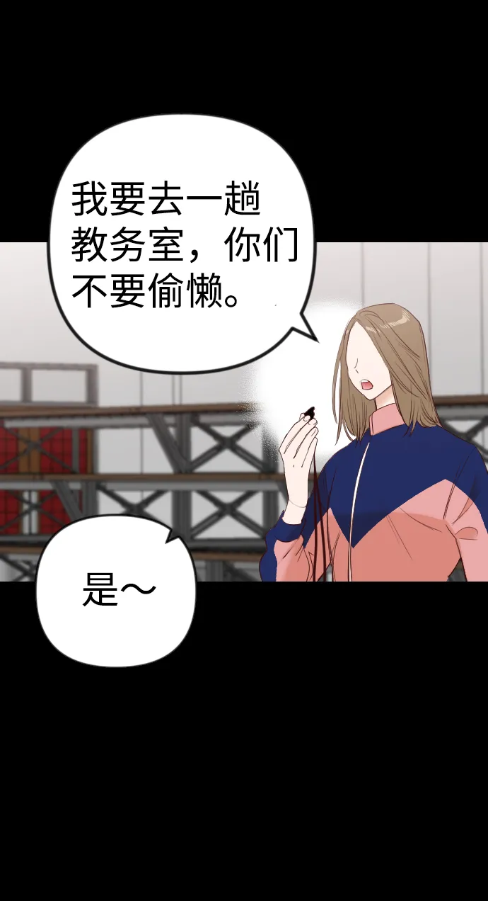 [第42话] 薛羽轩（4） 第45页