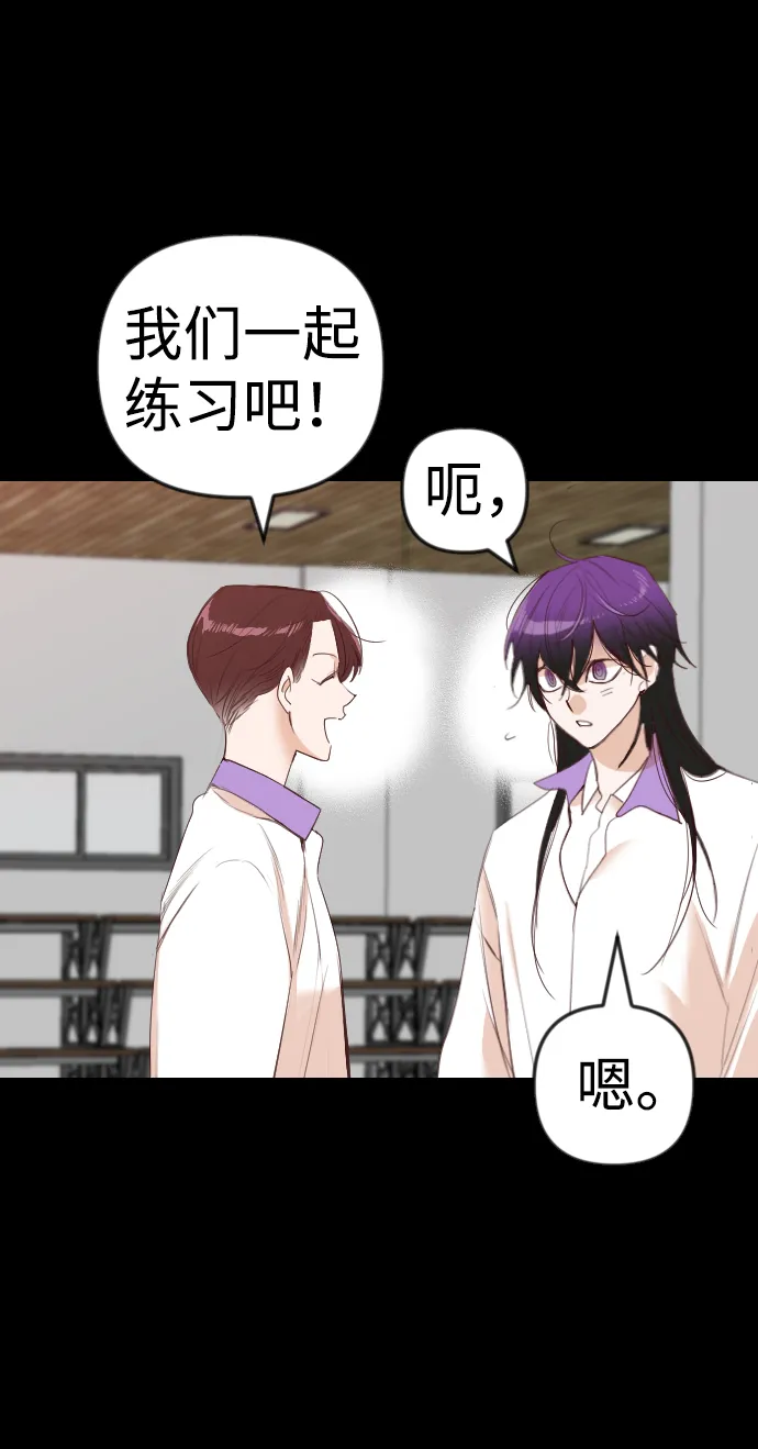 [第42话] 薛羽轩（4） 第46页