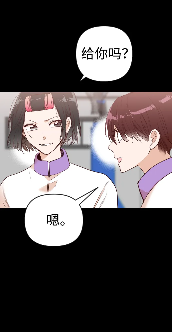 [第42话] 薛羽轩（4） 第49页