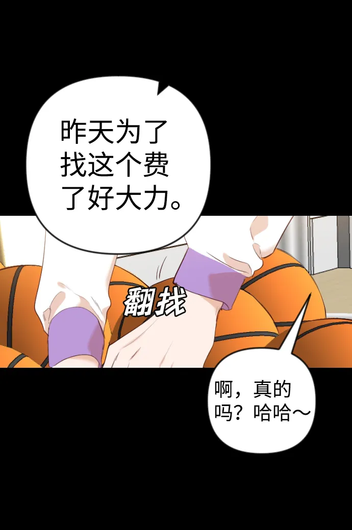 [第42话] 薛羽轩（4） 第50页