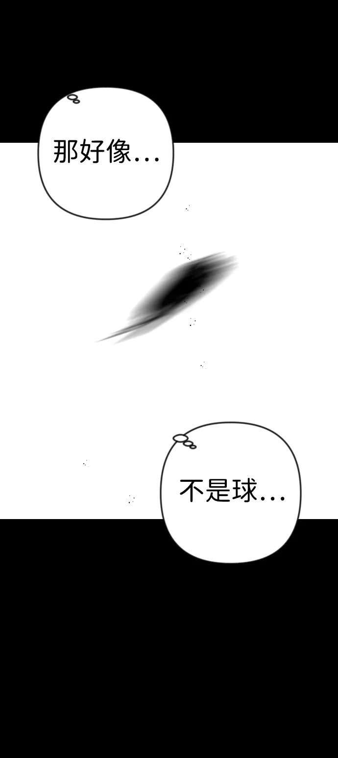 [第42话] 薛羽轩（4） 第54页
