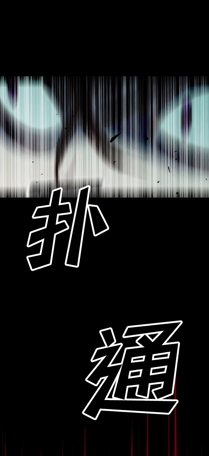 [第42话] 薛羽轩（4） 第62页