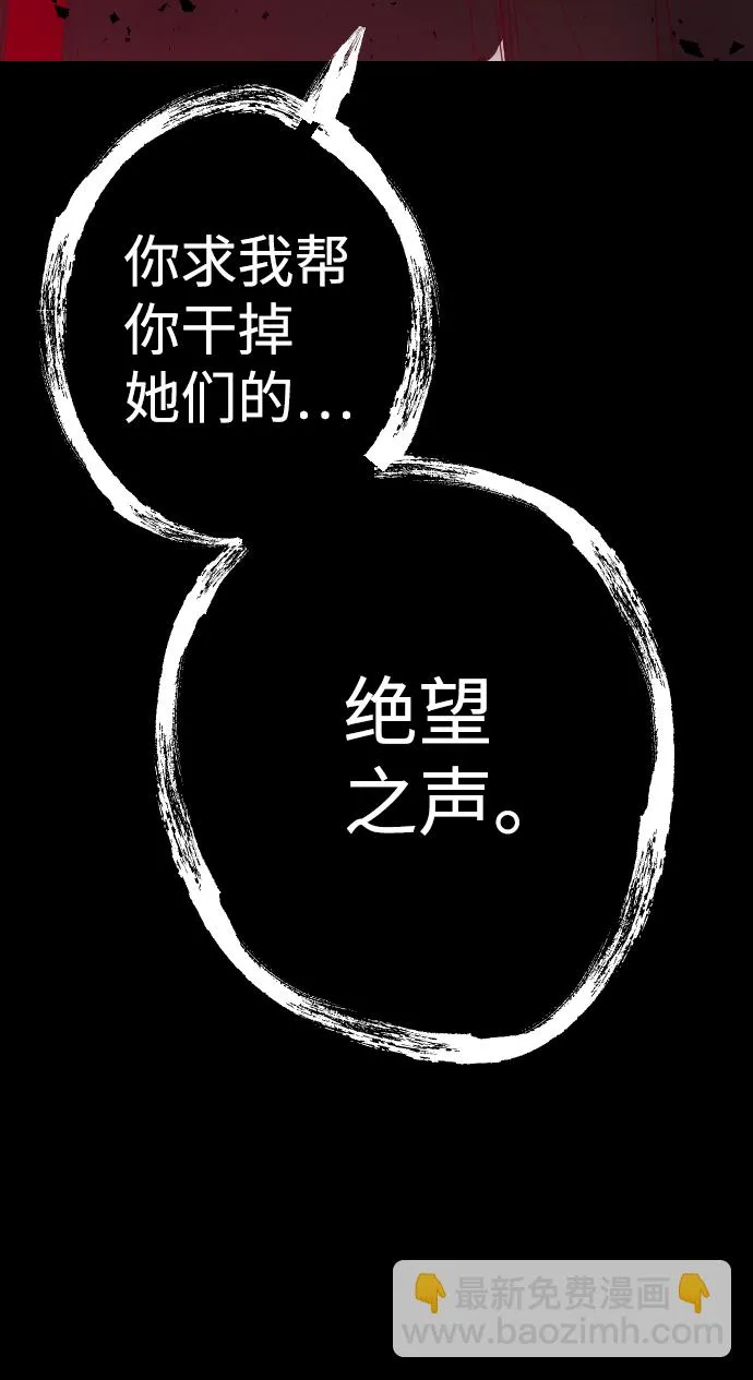 [第42话] 薛羽轩（4） 第65页