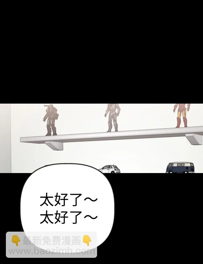 [第43话] 薛羽轩（5） 第2页