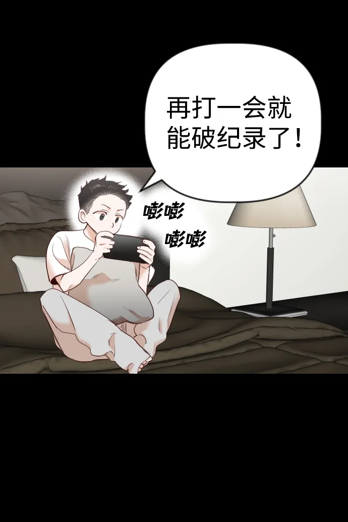 [第43话] 薛羽轩（5） 第3页