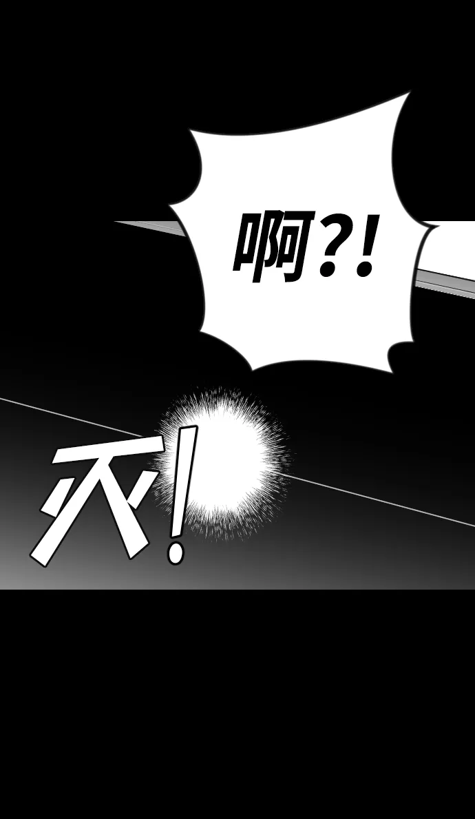 [第43话] 薛羽轩（5） 第4页