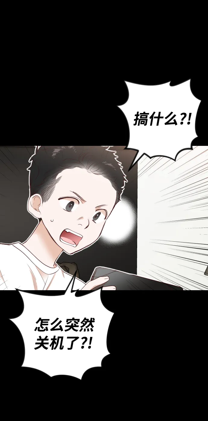 [第43话] 薛羽轩（5） 第5页