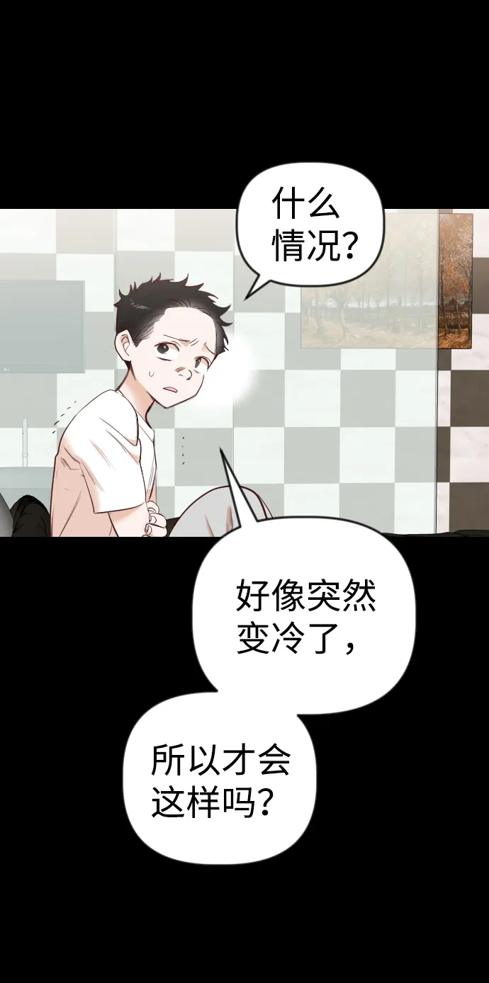 [第43话] 薛羽轩（5） 第6页