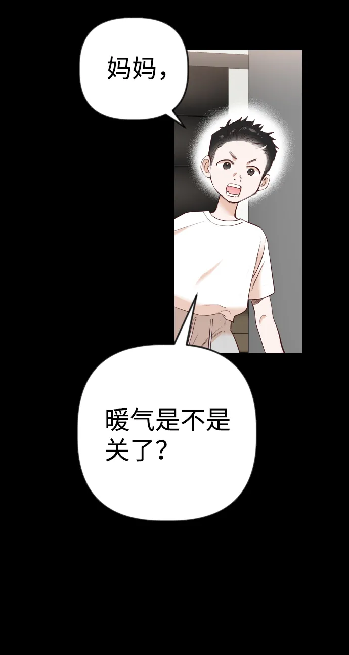 [第43话] 薛羽轩（5） 第7页