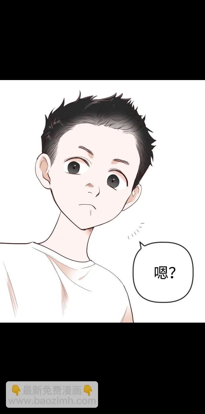 [第43话] 薛羽轩（5） 第8页