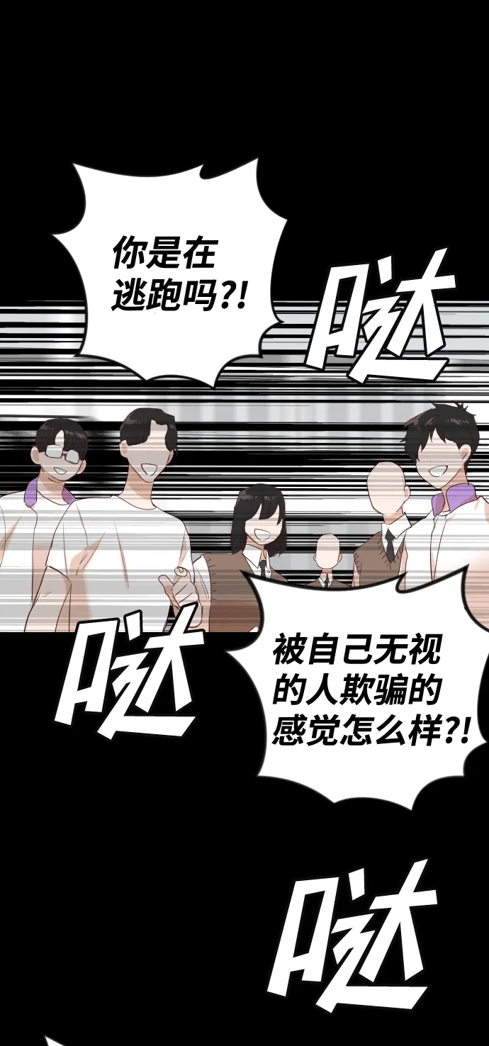 [第43话] 薛羽轩（5） 第11页