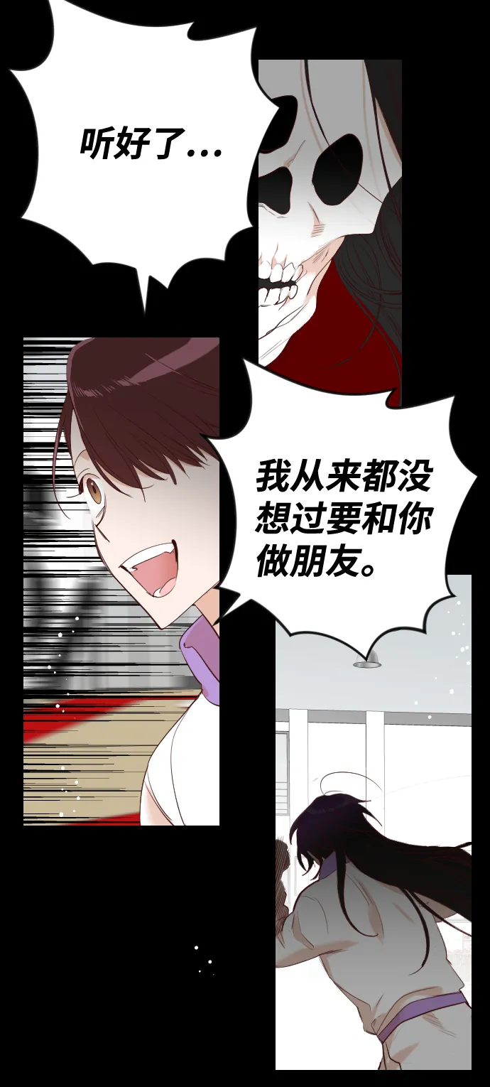 [第43话] 薛羽轩（5） 第12页