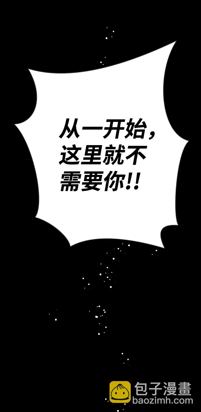 [第43话] 薛羽轩（5） 第13页