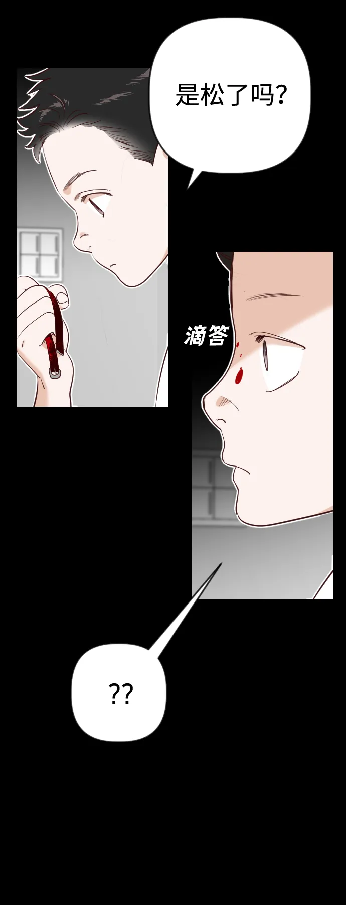 [第43话] 薛羽轩（5） 第15页
