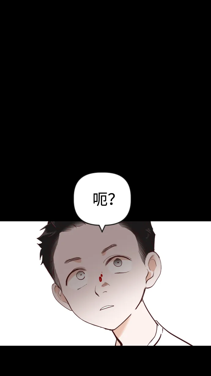 [第43话] 薛羽轩（5） 第17页