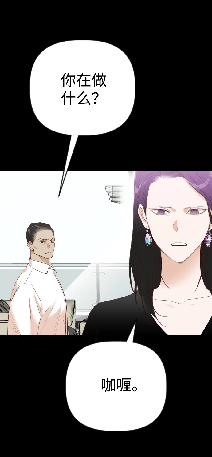 [第43话] 薛羽轩（5） 第21页