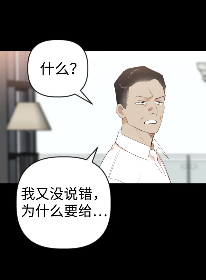 [第43话] 薛羽轩（5） 第23页