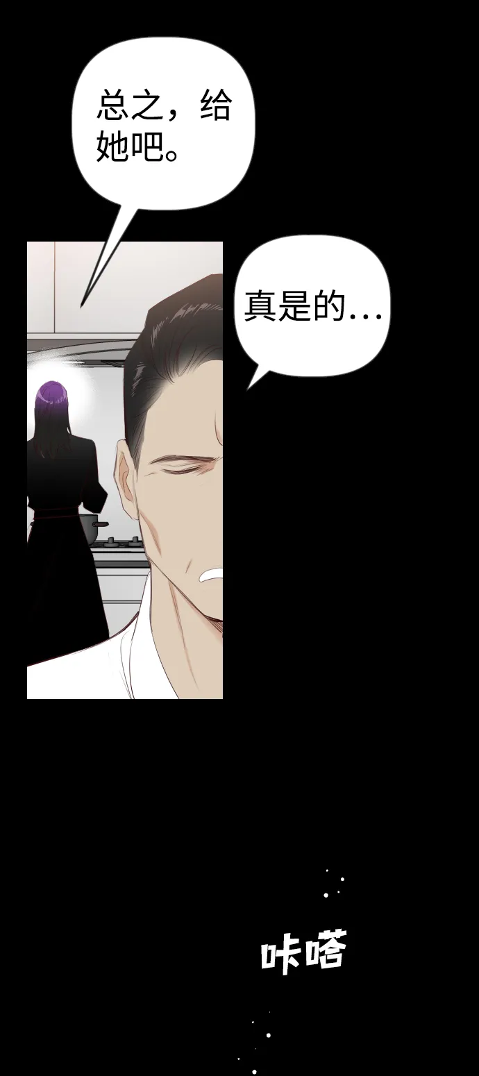 [第43话] 薛羽轩（5） 第24页