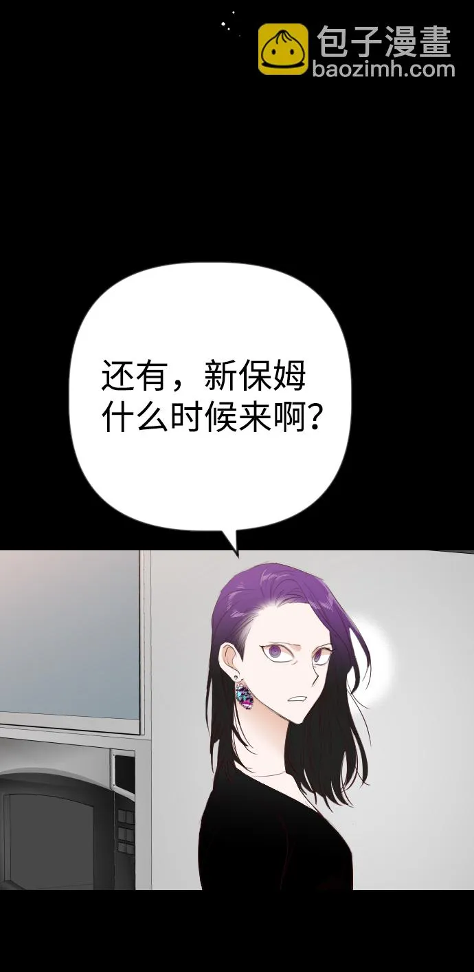 [第43话] 薛羽轩（5） 第25页
