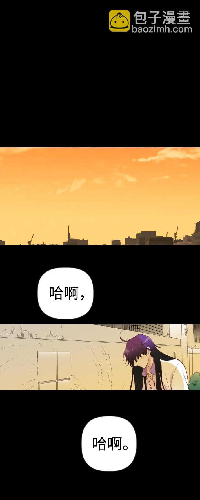 [第43话] 薛羽轩（5） 第27页