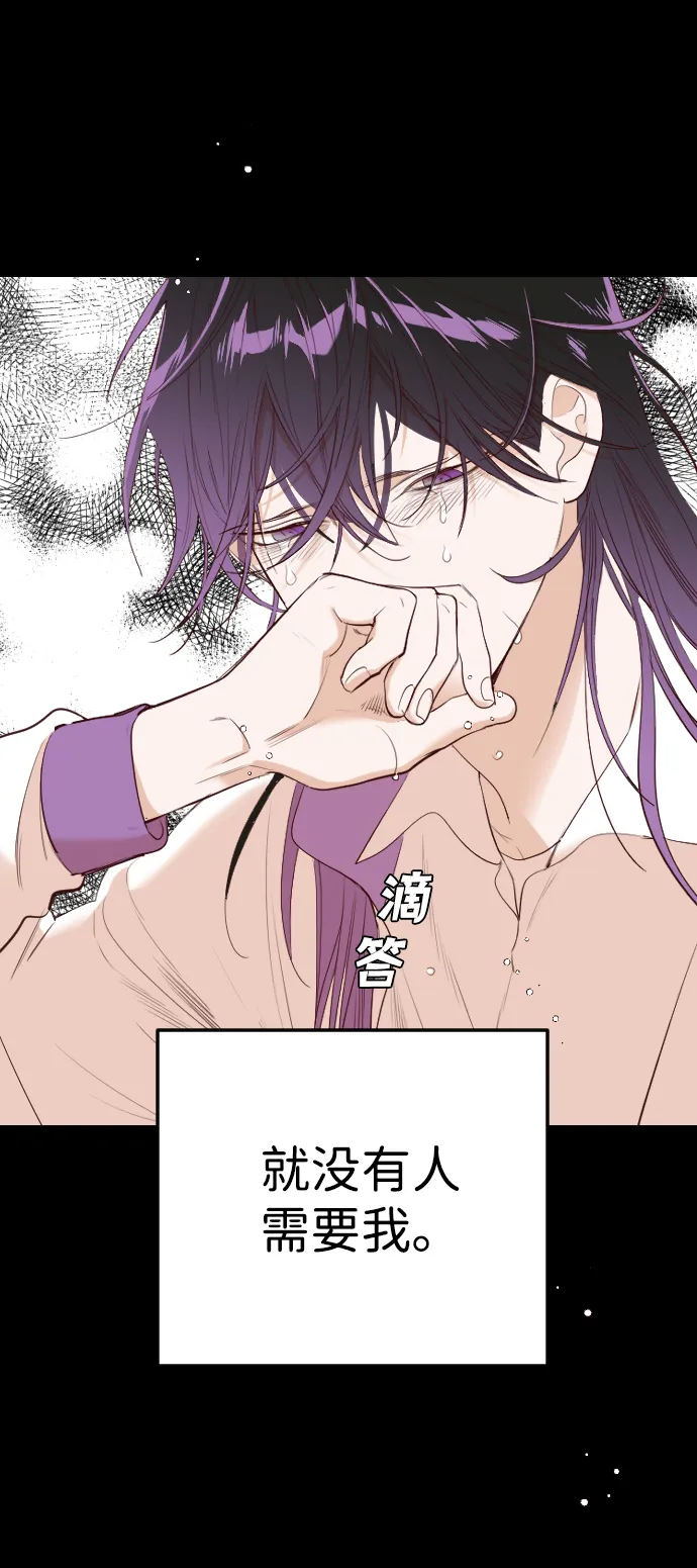 [第43话] 薛羽轩（5） 第29页
