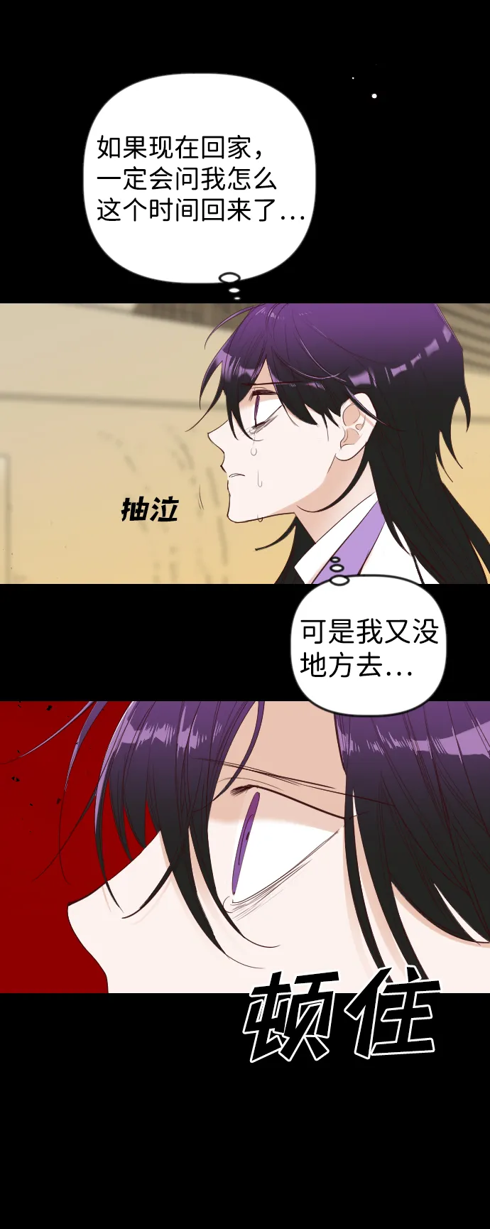 [第43话] 薛羽轩（5） 第30页