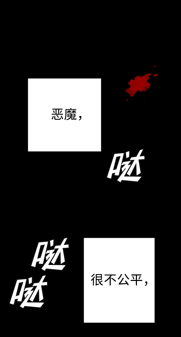 [第43话] 薛羽轩（5） 第36页
