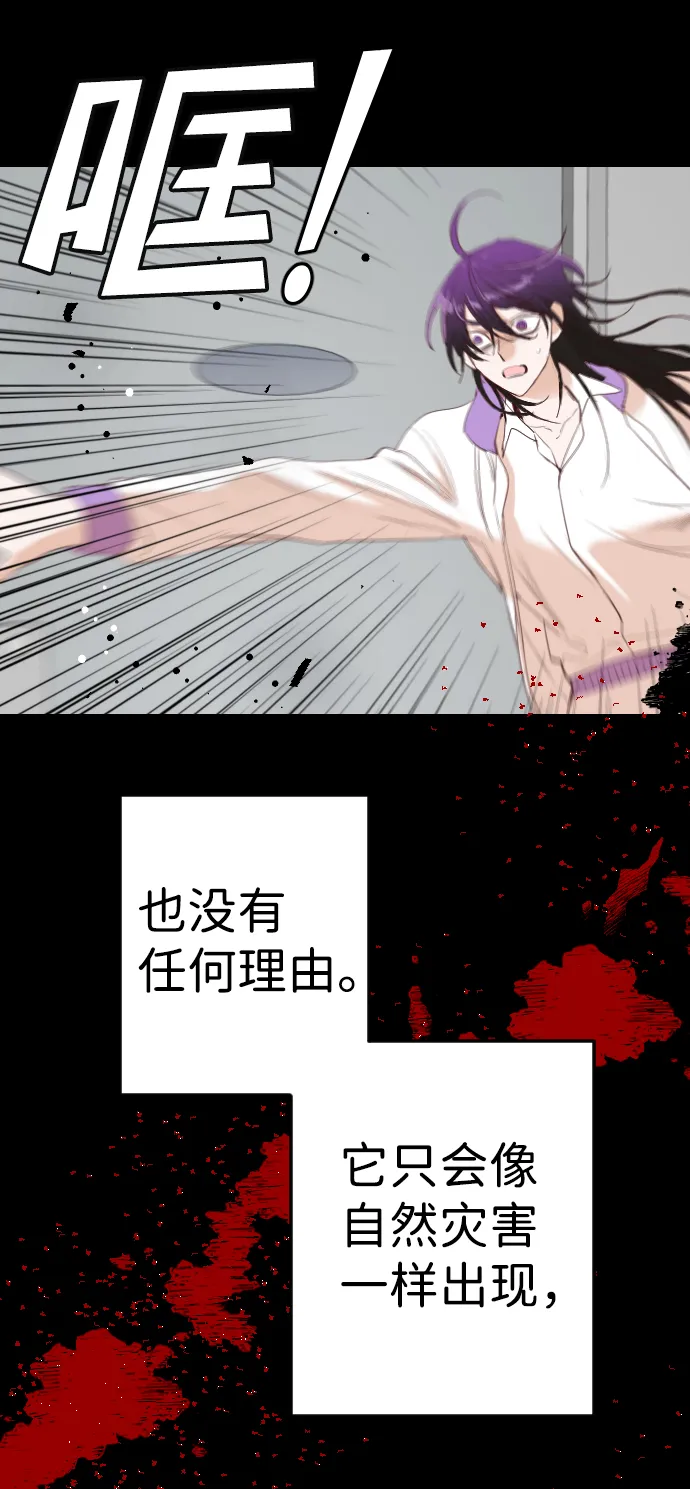 [第43话] 薛羽轩（5） 第37页