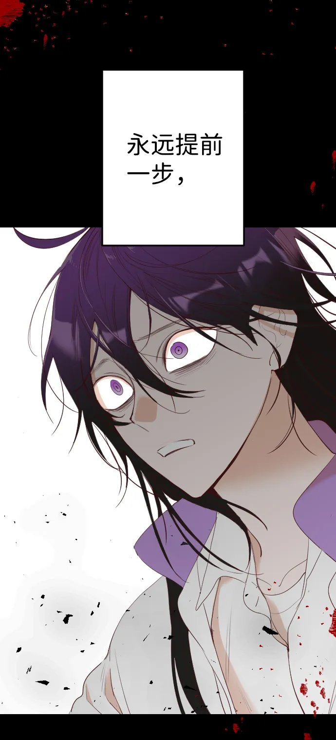 [第43话] 薛羽轩（5） 第38页