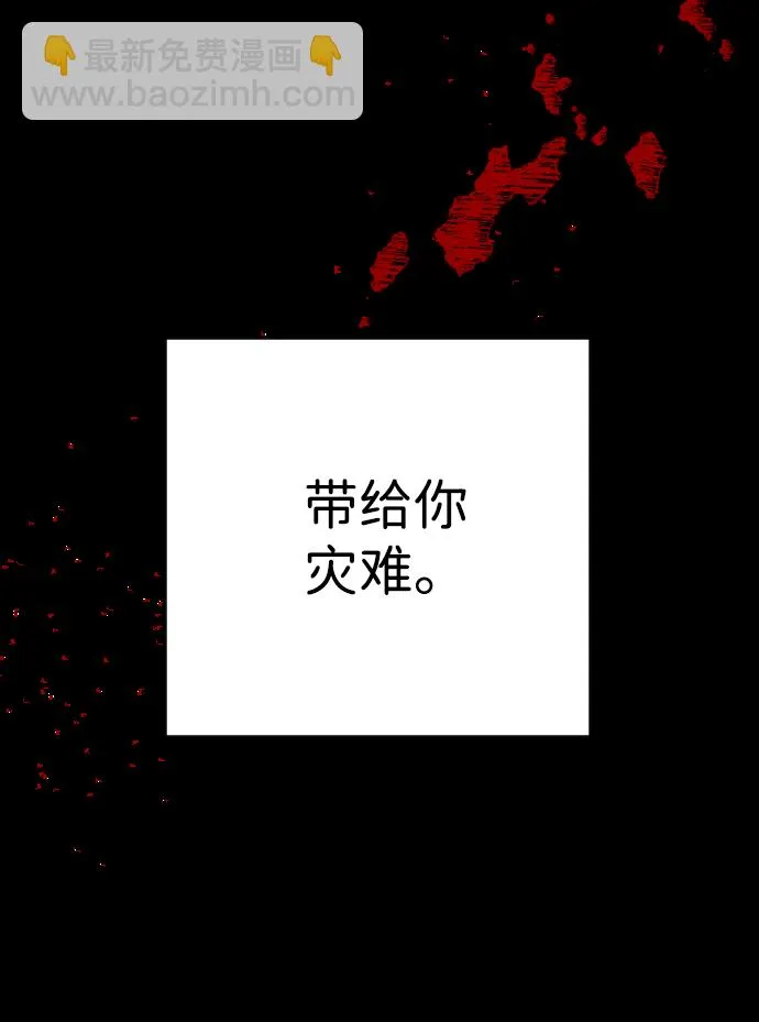 [第43话] 薛羽轩（5） 第39页