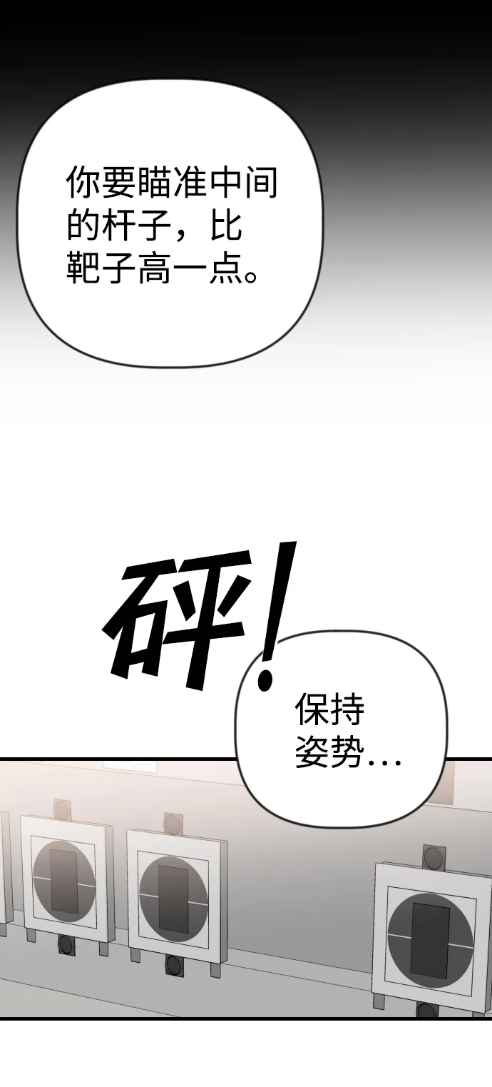 [第43话] 薛羽轩（5） 第41页
