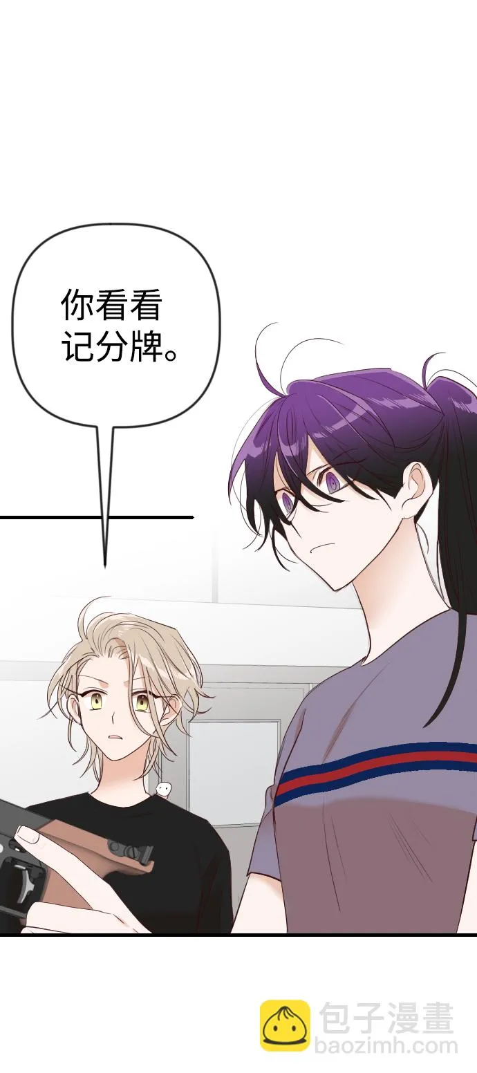 [第43话] 薛羽轩（5） 第42页