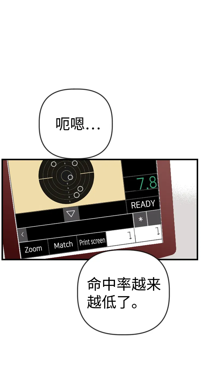 [第43话] 薛羽轩（5） 第43页