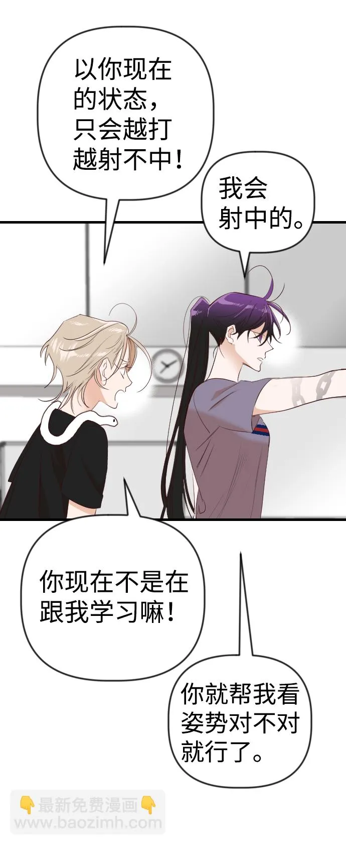 [第43话] 薛羽轩（5） 第46页