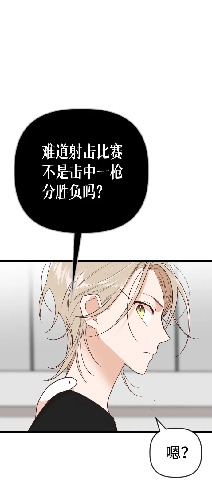 [第43话] 薛羽轩（5） 第48页